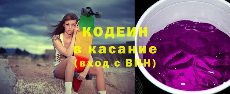 наркота  Буинск  Codein Purple Drank 