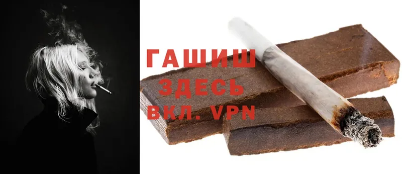 ГАШ hashish  Буинск 